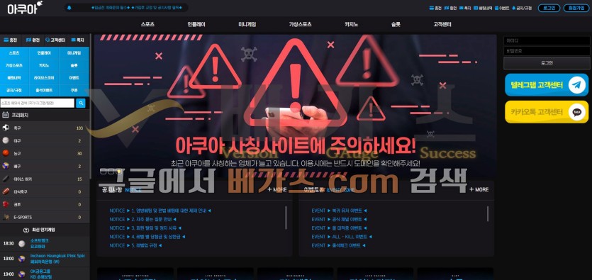 토토사이트 아쿠아 [aqua7777.com]