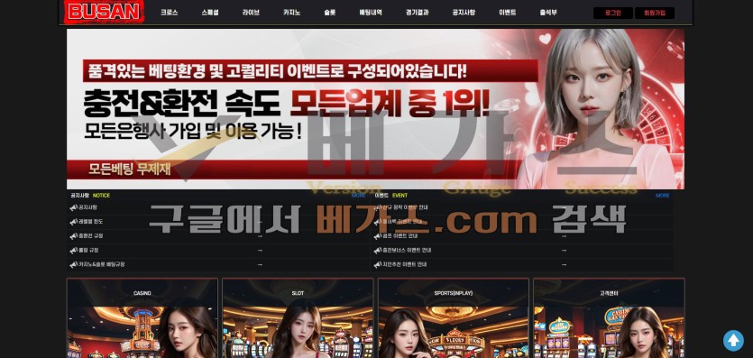 토토사이트 부산 [seoul490.com] 먹튀검증 결과 55일 운영해온 신규 사이트로 확인됨