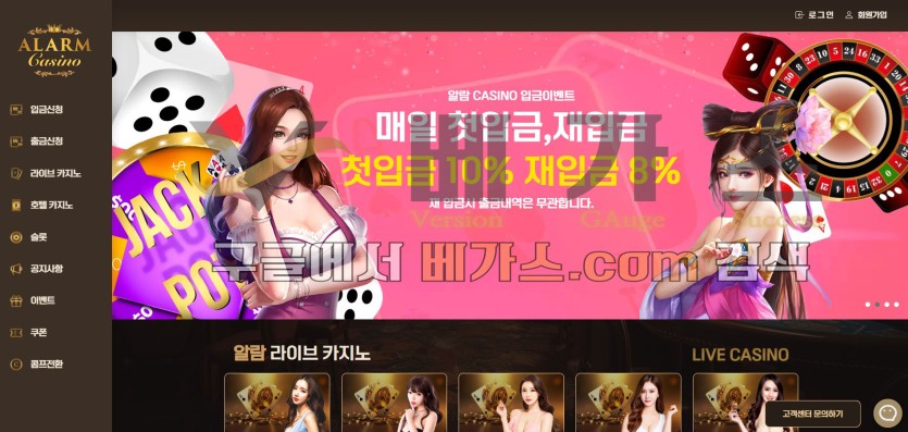 토토사이트 알람 카지노 [ala985.com] 먹튀검증 결과 먹튀확정 사이트로 베가스에 등재되어 있음