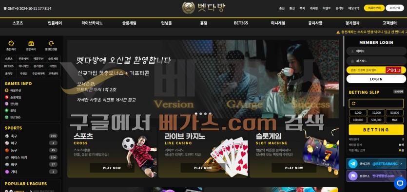 토토사이트 벳다방 [bet-dbang.com] 먹튀검증 결과 노바(nv-ts54.com), 도그(dog-cu.com)등 다수의 먹튀사이트와 깊은 연관성이 확인됨