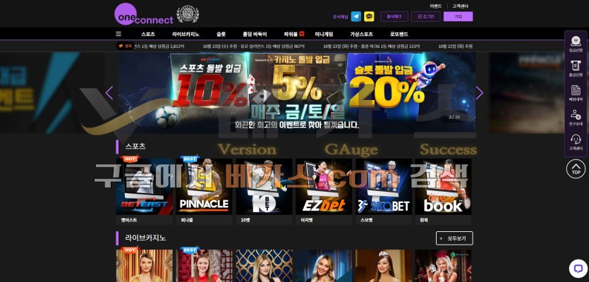 먹튀사이트 원커넥트 [superone77.com]