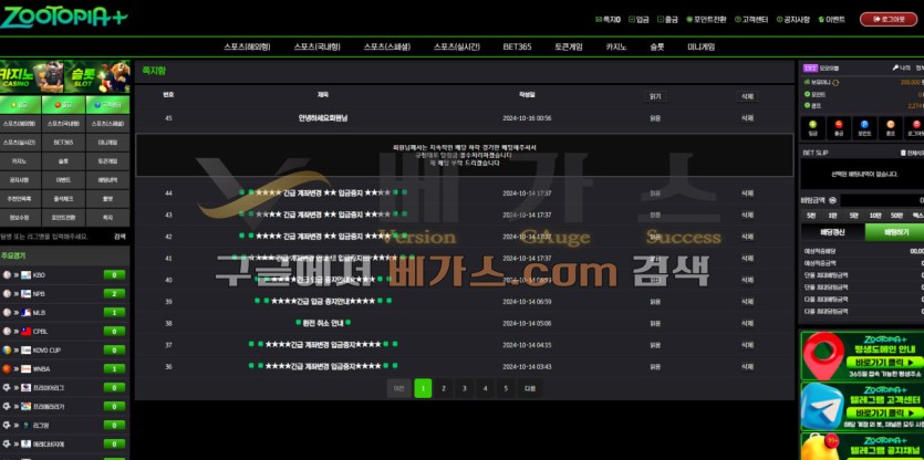 주토피아 먹튀사건 피해자와 관리자의 대화 내용 1 [먹튀검증 증거자료 3]