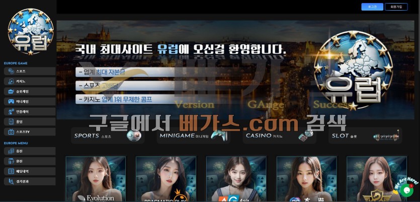 토토사이트 유럽 [hr-016.com] 먹튀검증 결과 양방 베터와의 갈등으로 인한 먹튀제보가 확인됨