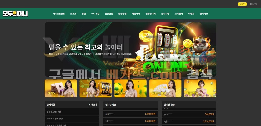 토토사이트 모두의머니 [modu777.com] 먹튀검증 결과 17일 운영해온 신규 사이트로 확인됨