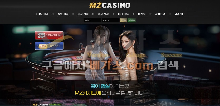 토토사이트 엠지 카지노 [mzt001.com]