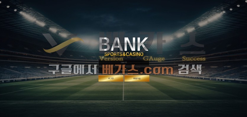 먹튀사이트 뱅크 [bank111.com]