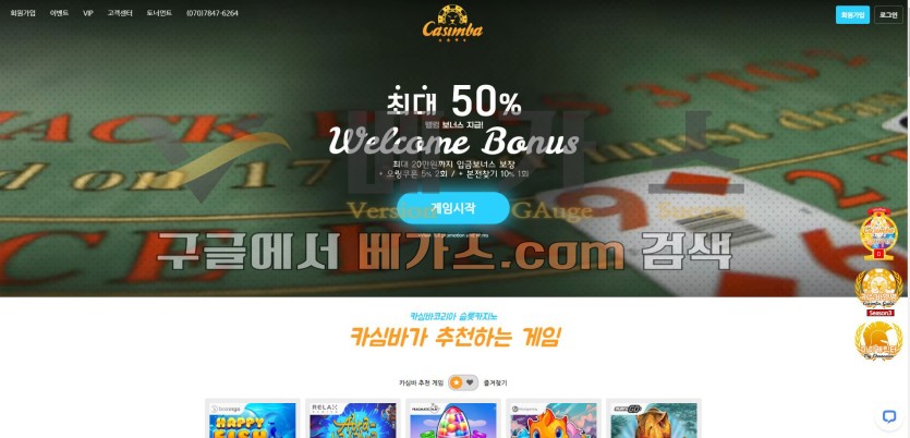 토토사이트 카심바 [ckv987.com] 먹튀검증 결과 1643일 운영하며 다수의 먹튀이력이 확인됨