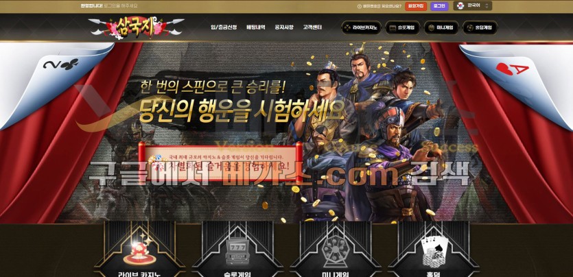 토토사이트 삼국지 [sam-3333.com] 먹튀검증 결과 동네(bbg-3000.com),바캉스(bbc-123.com) 등 다수의 먹튀사이트와 연관성이 확인됨