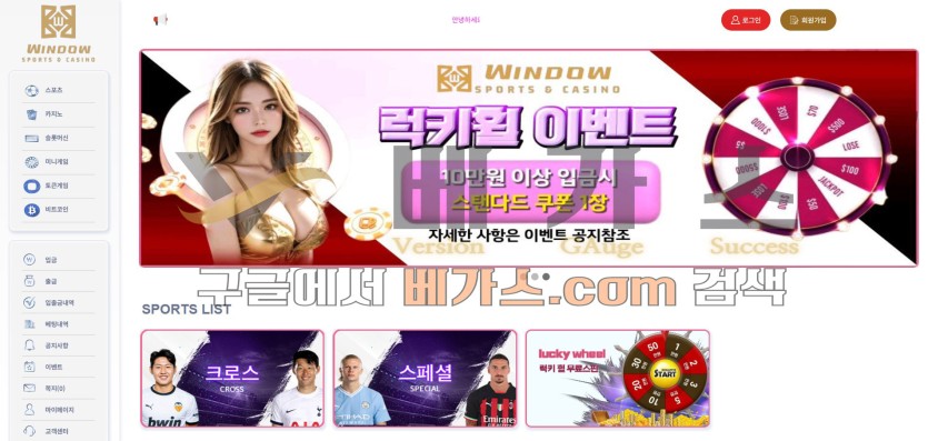 먹튀사이트 윈도우 [window-365.com]