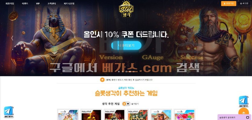 토토사이트 슬롯생각 [th-t1.com] 먹튀검증 결과 91일 운영해온 신규 사이트로 확인되며 카지노 친구라는 토토커뮤니티 보증 업체로 등록되어 있음