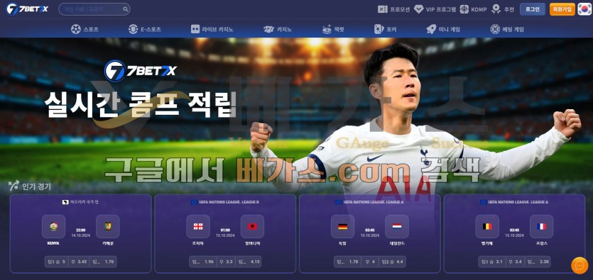 토토사이트 세븐벳세븐엑스 [7bet7x.com]