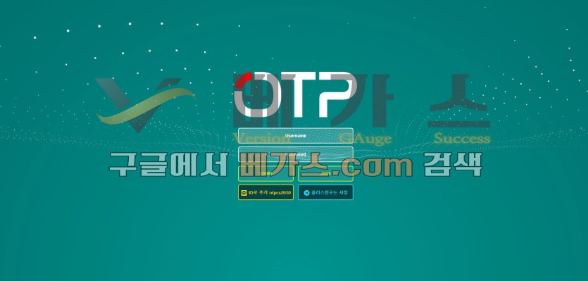 토토사이트 오티피 [ootp7979.com]