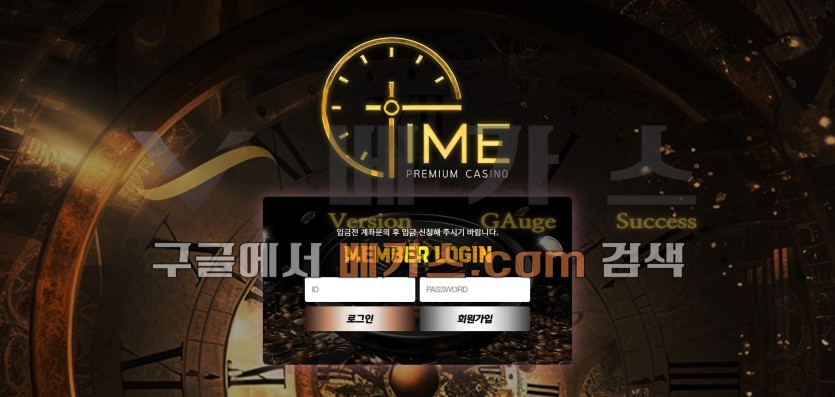 토토사이트 타임 [time-77.com]