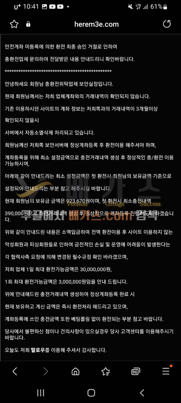 먹튀사이트 팔로우 관리자와 피해자의 대화 내용 5 [먹튀검증 증거자료 5]