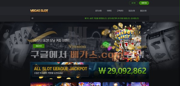 입금유도 먹튀사이트 베가스슬롯 [vgs24.com]