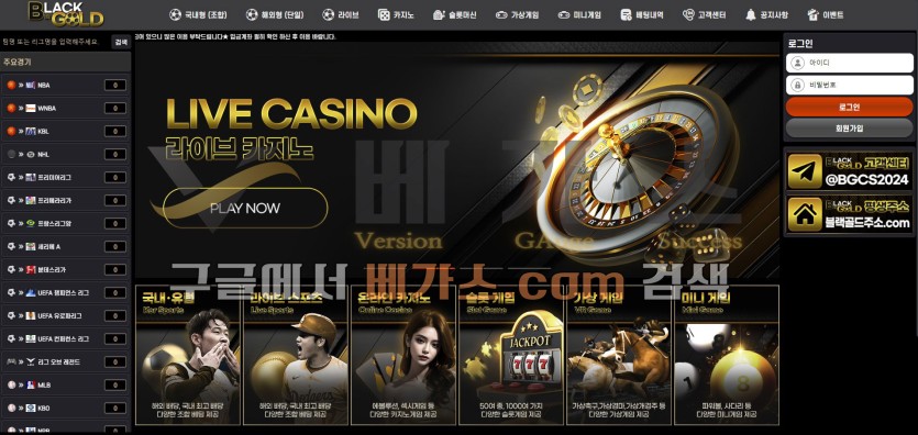 토토사이트 블랙골드 [bg-bet2024.com]