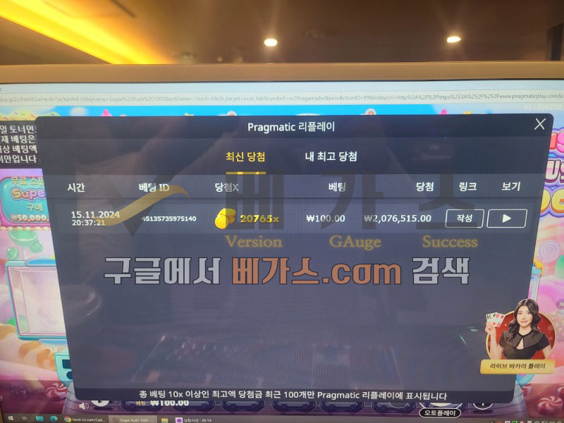 더블핸드 먹튀사건 피해자의 슬롯 2만배 당첨 내역 [먹튀검증 증거자료 2]