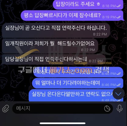 스크벳 먹튀사건 피해자와 관리자의 텔레그램 대화 내용 2 [먹튀검증 증거자료 5]