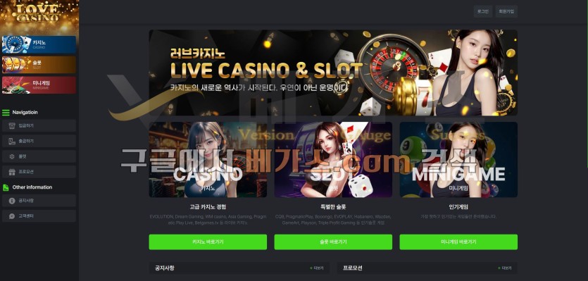 먹튀사이트 러브카지노 [lovecasino.live]