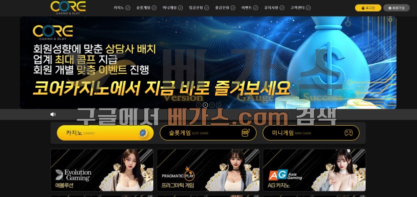 토토사이트 코어카지노 [core-1000.com]