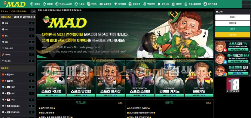 토토사이트 매드 [mad-777.com]