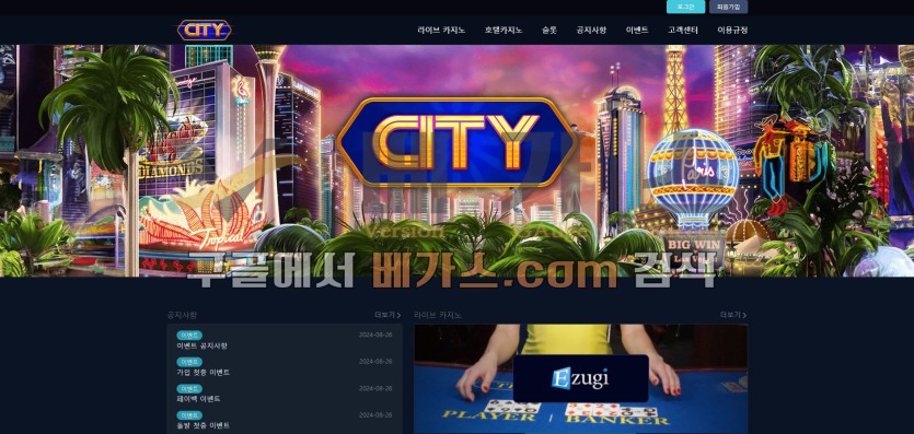 먹튀사이트 시티 [city255.com]