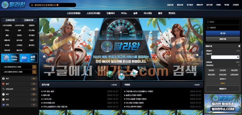 토토사이트 팔라완 [plw-365.com]