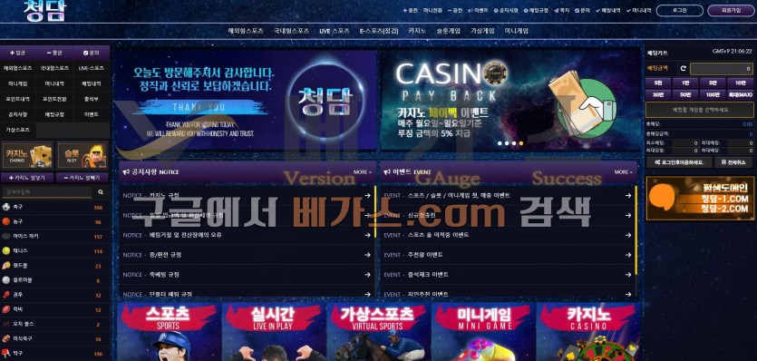 먹튀사이트 청담 [c-dam88.com]