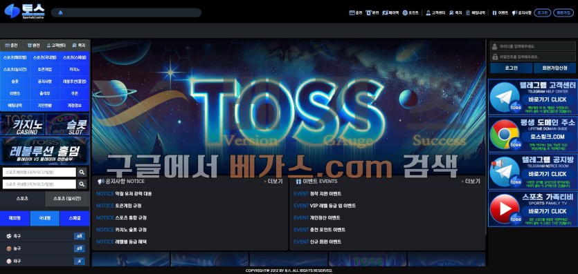 토토사이트 토스 [ts-365.com]