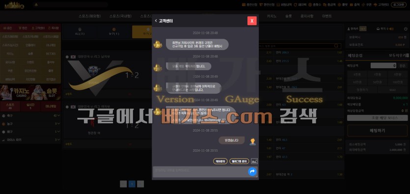 밀라노 먹튀사건 피해자와 관리자의 대화 내용 1 [먹튀검증 증거자료 2]