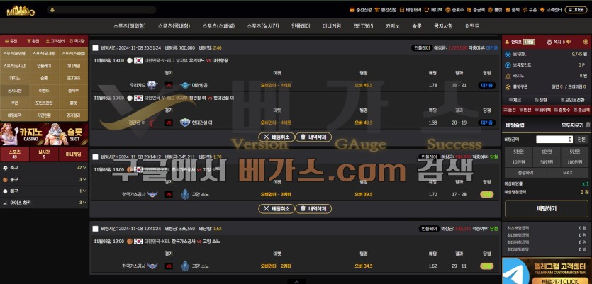 밀라노 먹튀사건 피해자의 스포츠토토 배팅 내역 1 [먹튀검증 증거자료 3]