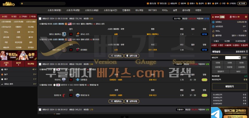 밀라노 먹튀사건 피해자의 스포츠토토 배팅 내역 2 [먹튀검증 증거자료 4]