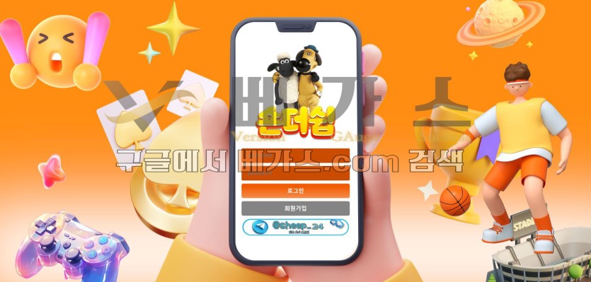 먹튀사이트 숀더쉽 [sh-7309.com]