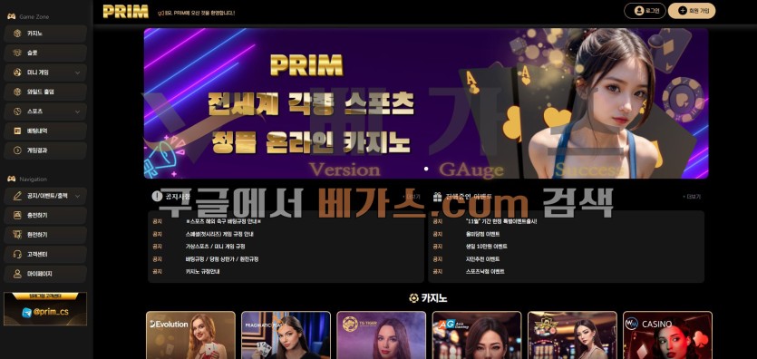 토토사이트 프림 [prim-777.com]