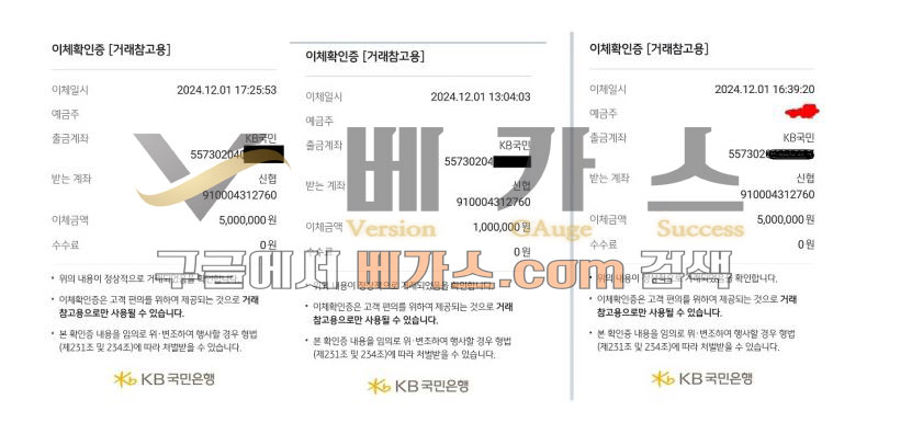 식스나인카지노 먹튀사건 피해자의 이체 내역 [먹튀검증 증거자료 2]