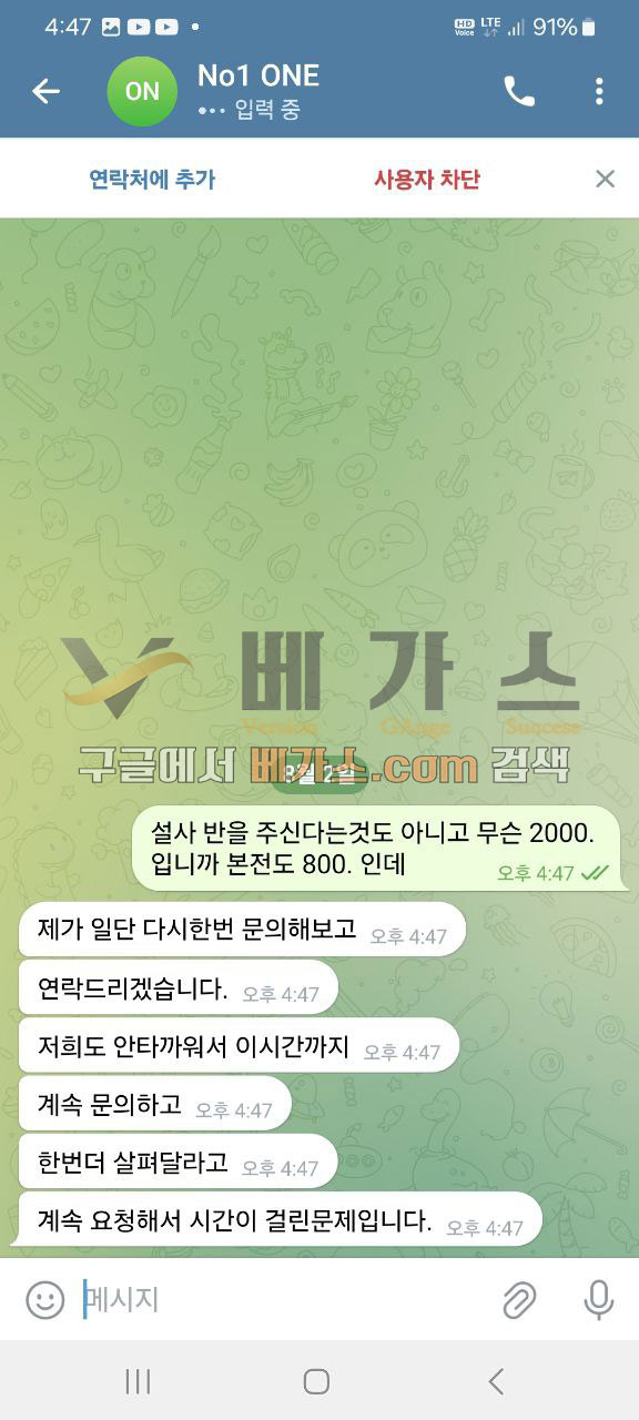 원카지노 먹튀사건 피해자의 이체 내역 [먹튀검증 증거자료 1]