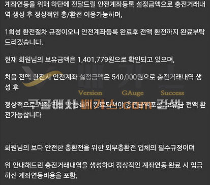 알파벳 관리자의 쪽지 내용 3 [먹튀검증 증거자료 5]