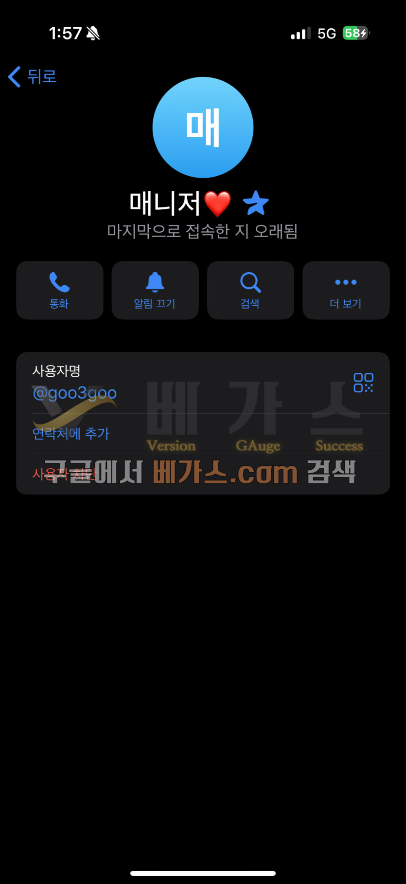 로맨스카지노 먹튀총판 텔레그램 아이디 [먹튀검증 증거자료 3]