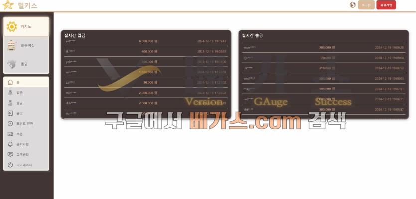 온라인 도박사이트 밀키스 [mk-3535.com]