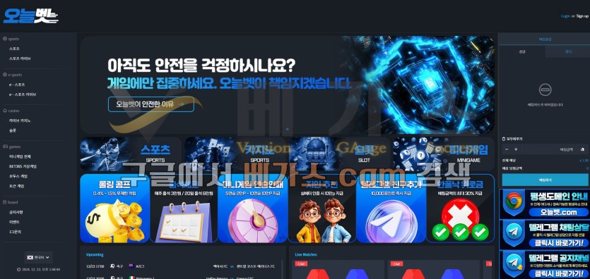 온라인 도박사이트 오늘벳 [onb1.com]