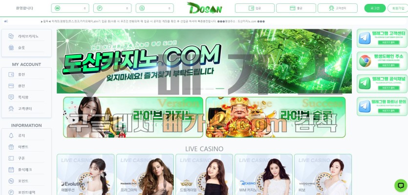 온라인 도박사이트 도산카지노 [dosan-202.com]