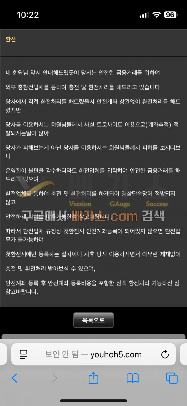 사기치고 있는 먹튀사이트 호우 관리자 쪽지 1 [먹튀검증 증거자료 2]