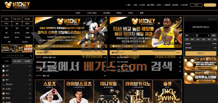 온라인 도박사이트 미키 [mickey999.com]