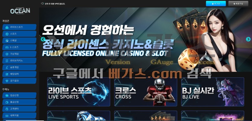 먹튀사이트 오션 [ocb-1.com]