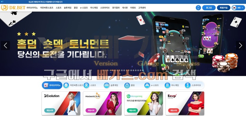 온라인 도박사이트 디알벳 [drbet222.com]