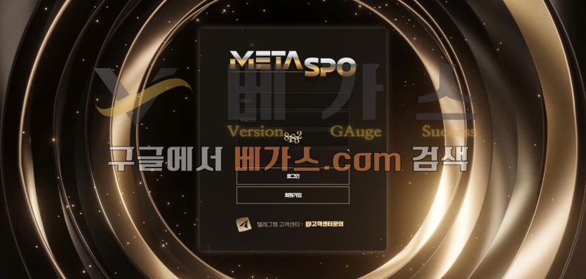 온라인 도박사이트 메타스포 [mtsp666.com]