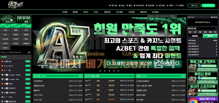 온라인 도박 사이트 아지벳 [azb-888.com]