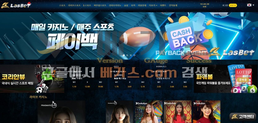 온라인 도박 사이트 라스벳 [lasbet61.com]