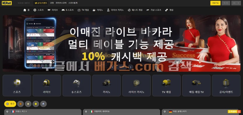 온라인 도박 사이트 코벳 [kobet007.com]