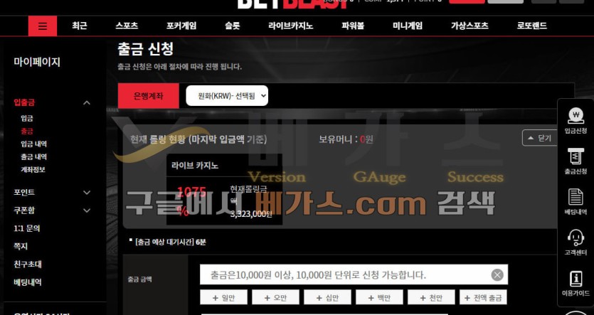 벳블라스트 먹튀사건 피해자의 카지노 롤링 내역 [먹튀검증 증거자료 1] &gt;&lt;br style=